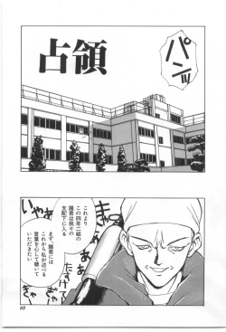 Page 92 of Kodomo no Mori