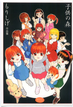 Download Kodomo no Mori