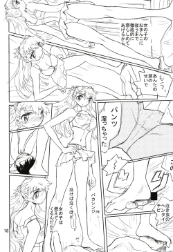 Page 17 of Otoko no Tatakai 12 Asuka Kiss