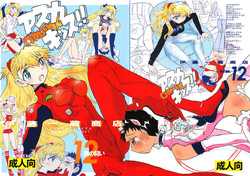 Download Otoko no Tatakai 12 Asuka Kiss