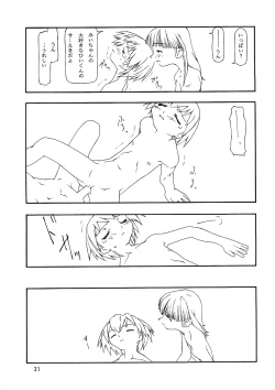 Page 18 of Chicchai No Hon 8 Sono Hi No Meigo