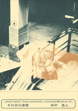 Download Chicchai No Hon 8 Sono Hi No Meigo