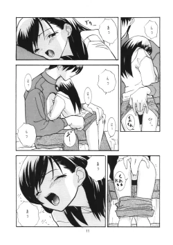 Page 10 of Suishou Notamago