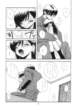 Page 11 of Suishou Notamago