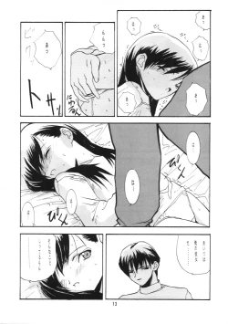 Page 12 of Suishou Notamago
