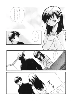 Page 6 of Suishou Notamago