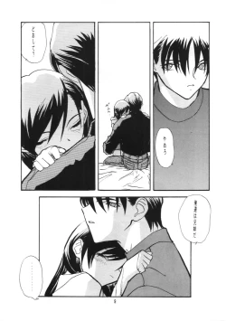 Page 8 of Suishou Notamago