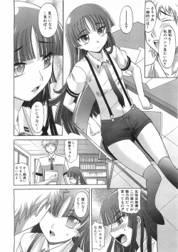 Page 13 of COMIC AUN 2008-09 Vol. 148