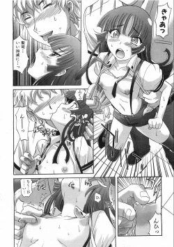 Page 15 of COMIC AUN 2008-09 Vol. 148