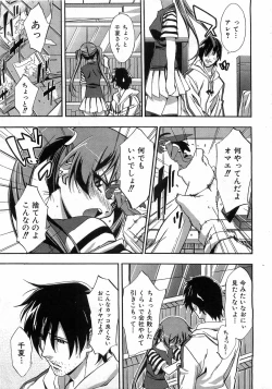 Page 162 of COMIC AUN 2008-09 Vol. 148