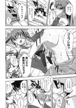 Page 167 of COMIC AUN 2008-09 Vol. 148