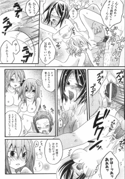 Page 189 of COMIC AUN 2008-09 Vol. 148