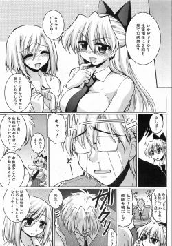 Page 258 of COMIC AUN 2008-09 Vol. 148