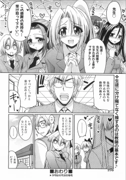 Page 269 of COMIC AUN 2008-09 Vol. 148