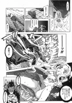 Page 277 of COMIC AUN 2008-09 Vol. 148