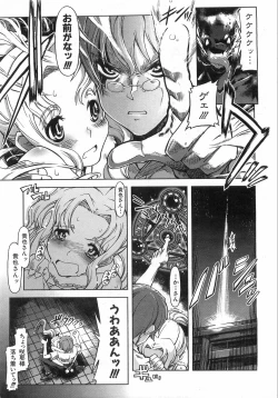 Page 290 of COMIC AUN 2008-09 Vol. 148
