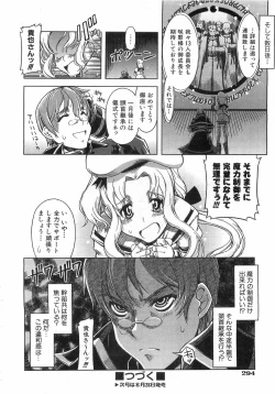 Page 293 of COMIC AUN 2008-09 Vol. 148