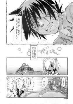 Page 355 of COMIC AUN 2008-09 Vol. 148