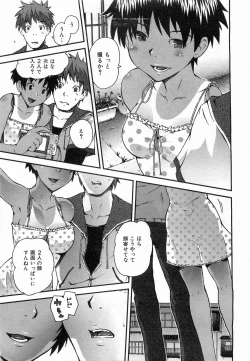 Page 366 of COMIC AUN 2008-09 Vol. 148