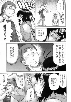 Page 40 of COMIC AUN 2008-09 Vol. 148