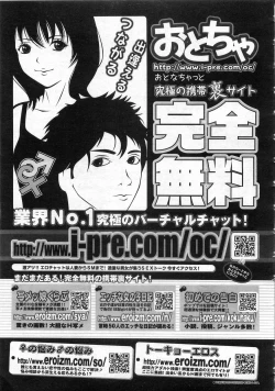 Page 416 of COMIC AUN 2008-09 Vol. 148