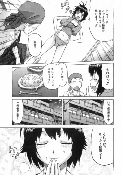 Page 42 of COMIC AUN 2008-09 Vol. 148