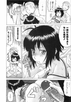 Page 49 of COMIC AUN 2008-09 Vol. 148