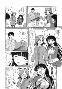 Page 59 of COMIC AUN 2008-09 Vol. 148