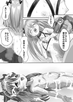 Page 16 of Ito Asuna Rape
