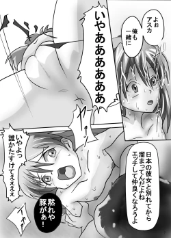 Page 7 of Ito Asuna Rape