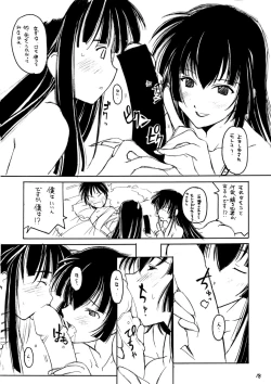 Page 18 of Love Hinappoi Hitobito