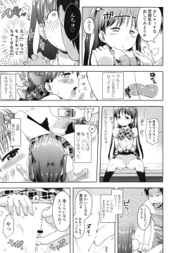 Page 12 of Idol tte Kimochi Ii? Ch.1-2