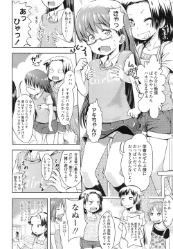 Page 3 of Idol tte Kimochi Ii? Ch.1-2