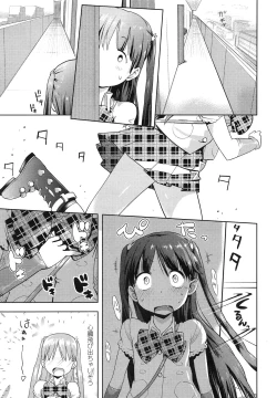 Page 6 of Idol tte Kimochi Ii? Ch.1-2