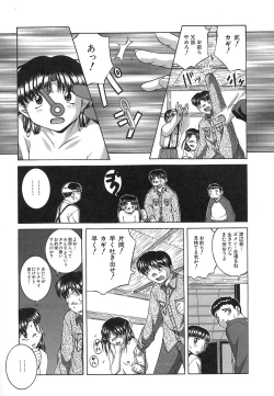 Page 107 of Mesuinu | The Bitch