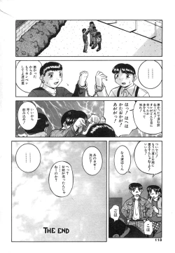 Page 116 of Mesuinu | The Bitch