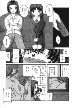 Page 119 of Mesuinu | The Bitch