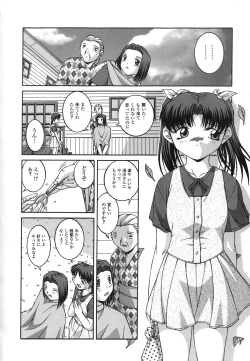 Page 122 of Mesuinu | The Bitch