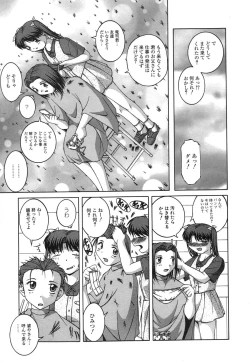 Page 123 of Mesuinu | The Bitch