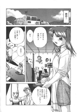 Page 134 of Mesuinu | The Bitch