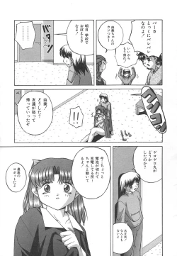 Page 147 of Mesuinu | The Bitch