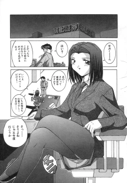 Page 149 of Mesuinu | The Bitch