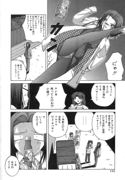 Page 150 of Mesuinu | The Bitch