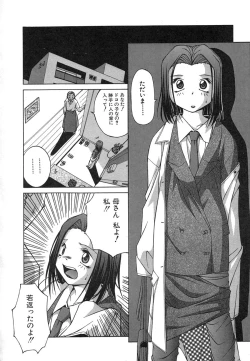 Page 152 of Mesuinu | The Bitch