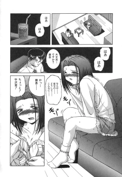 Page 156 of Mesuinu | The Bitch