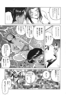 Page 163 of Mesuinu | The Bitch