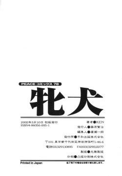 Page 168 of Mesuinu | The Bitch