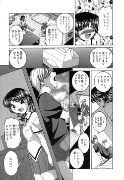 Page 25 of Mesuinu | The Bitch