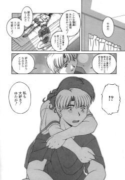 Page 28 of Mesuinu | The Bitch