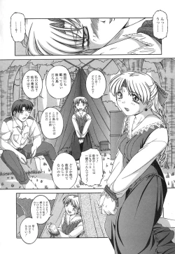 Page 54 of Mesuinu | The Bitch